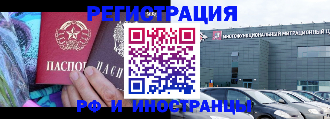 временная регистрация для школы в Яровом