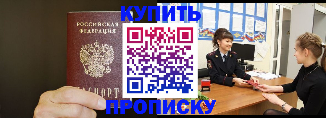 пропишу в квартире в Яровом