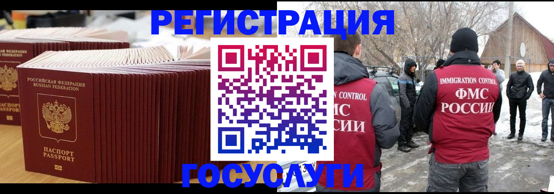 прописка 2025 в Яровом