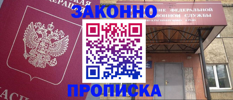 временная регистрация адрес в Яровом