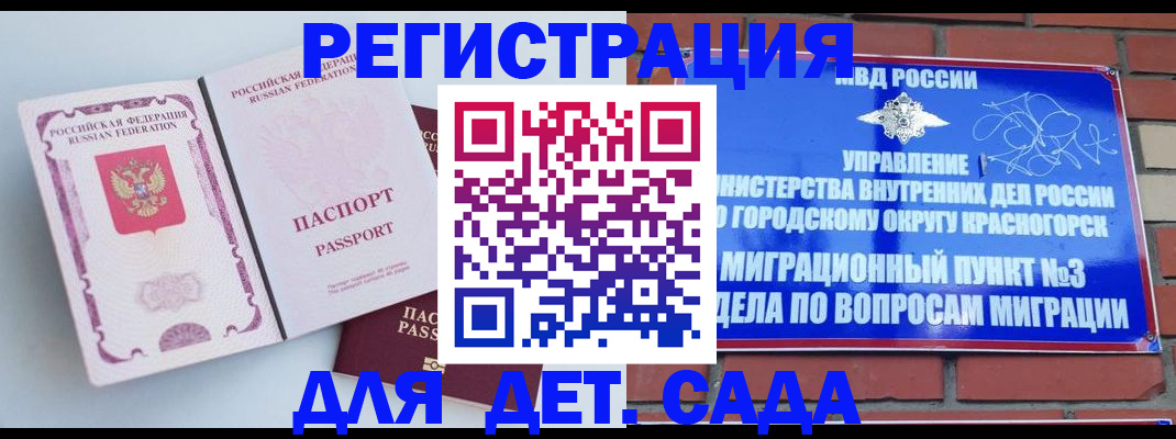 временная регистрация надежно в Яровом